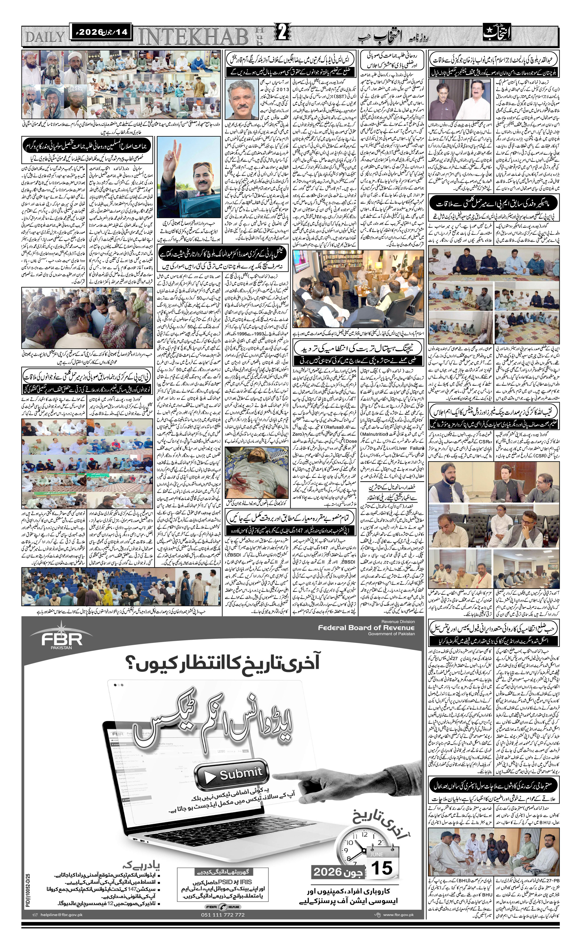 Daily Intekhab Hub Epaper Digitally Online