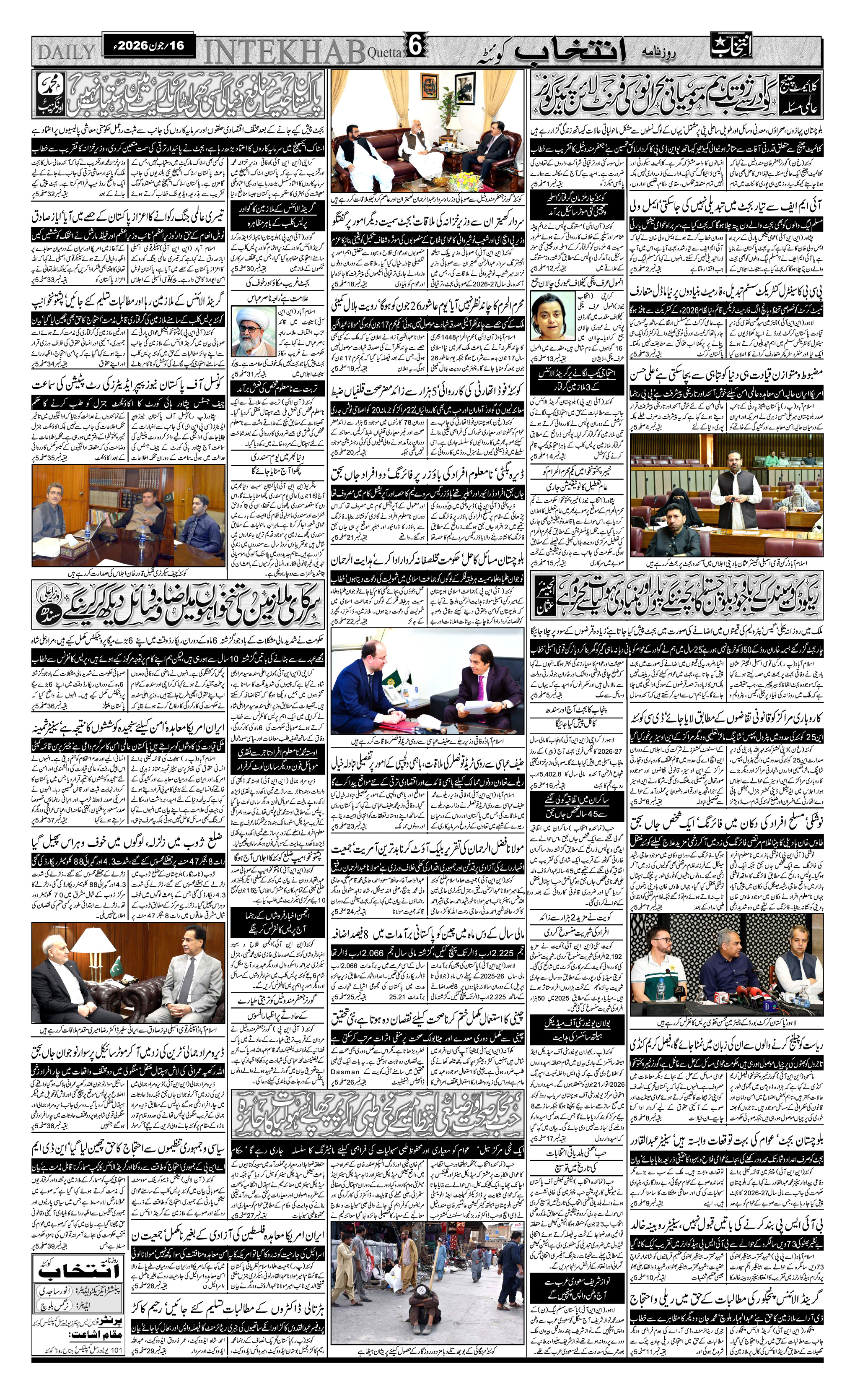 Daily Intekhab Hub Epaper Digitally Online
